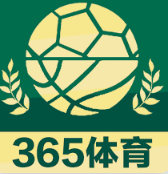 365·体育(中国)官方网站